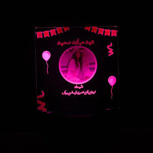 هدية عيد ميلاد بالصورة