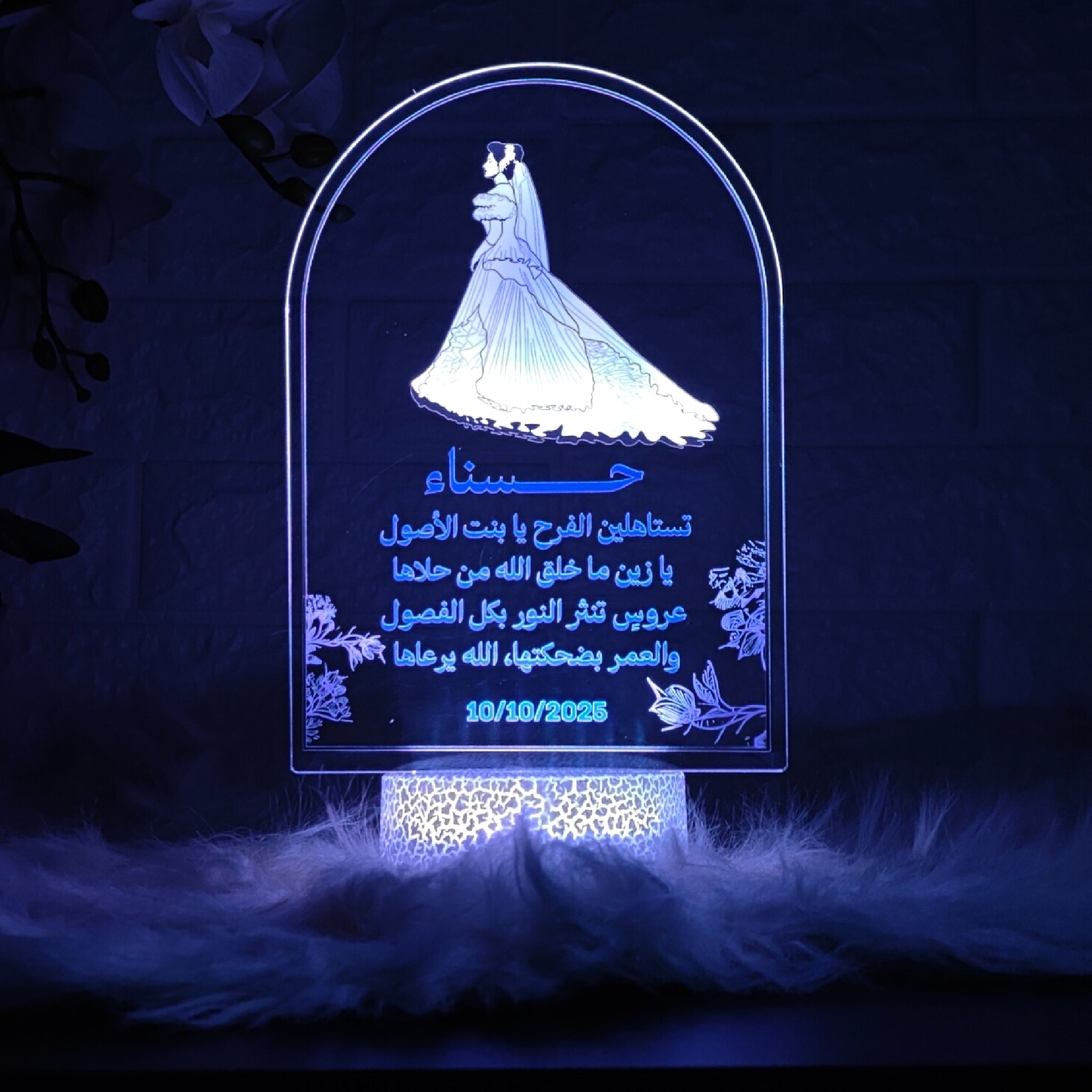 هدية العروس