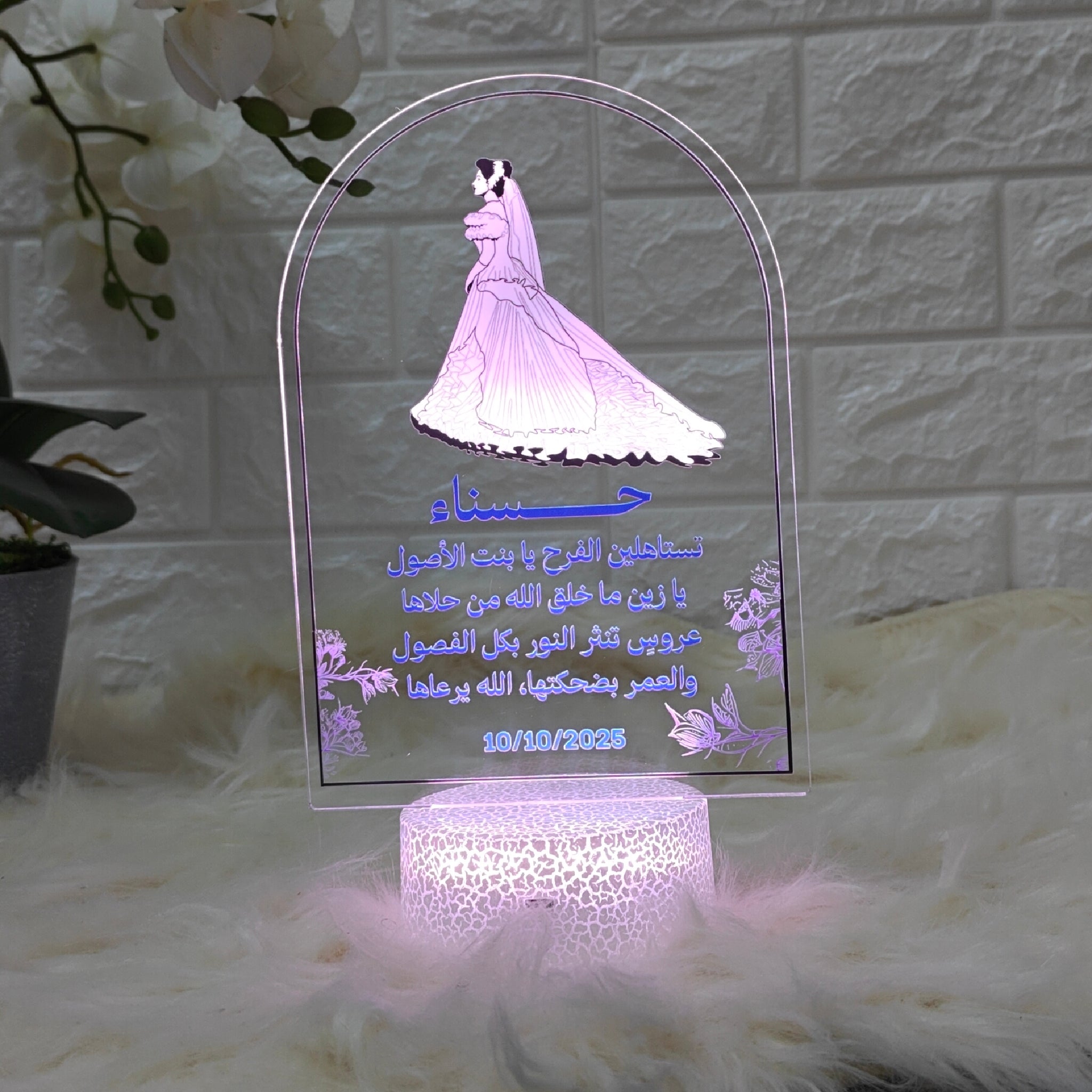 هدية العروس