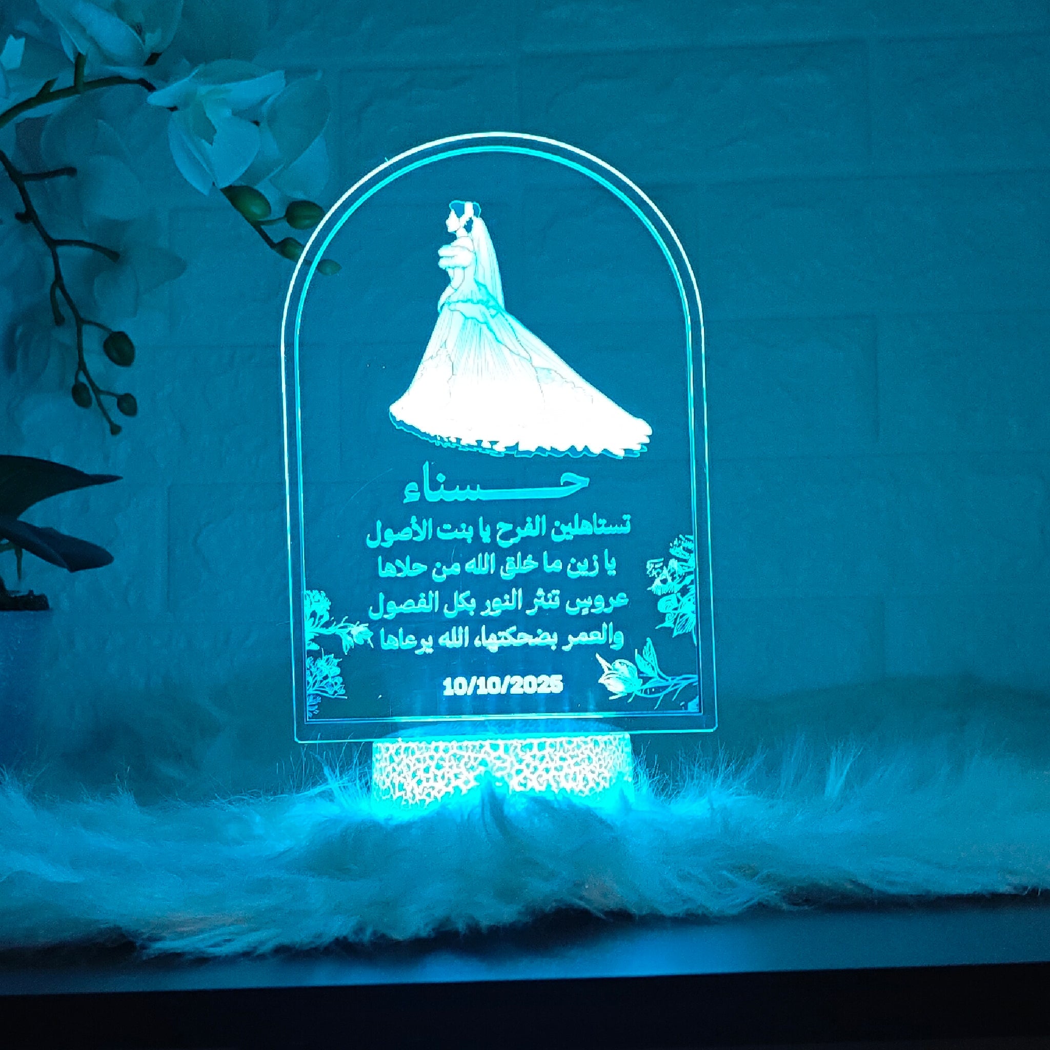 هدية العروس