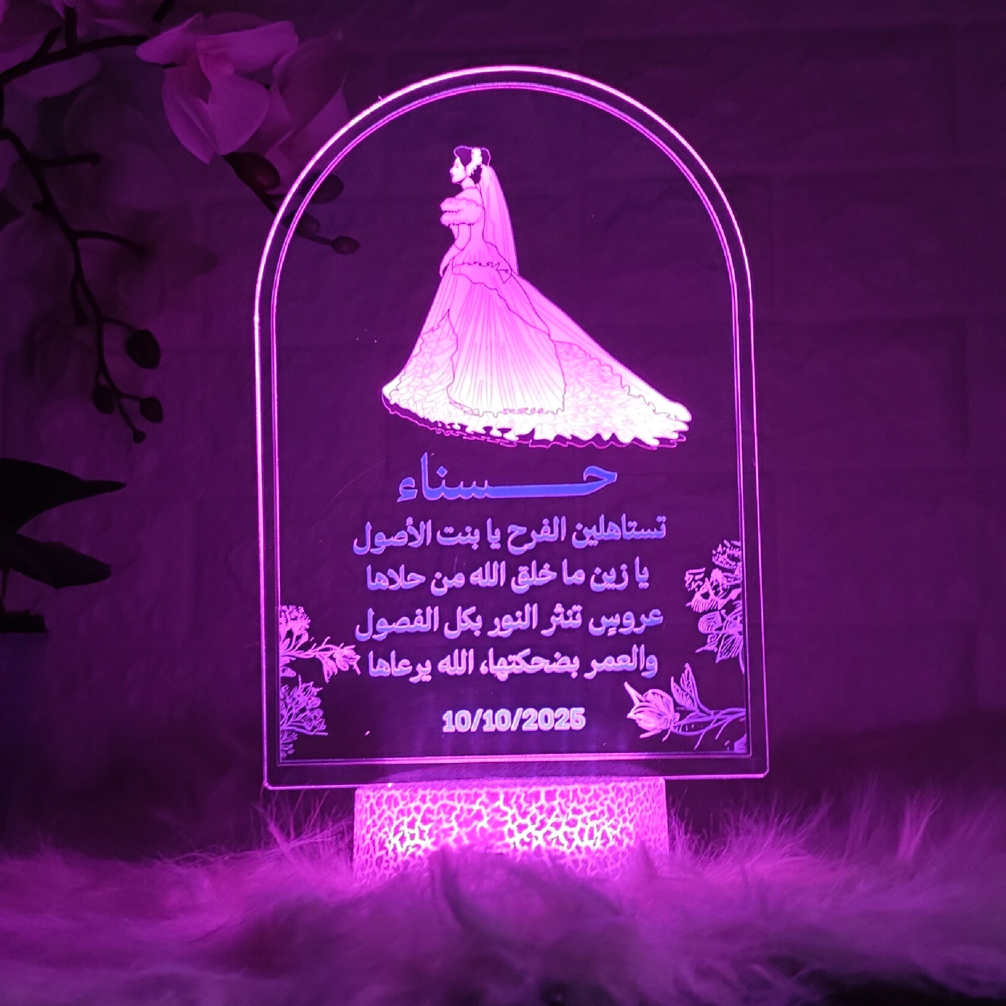 هدية العروس